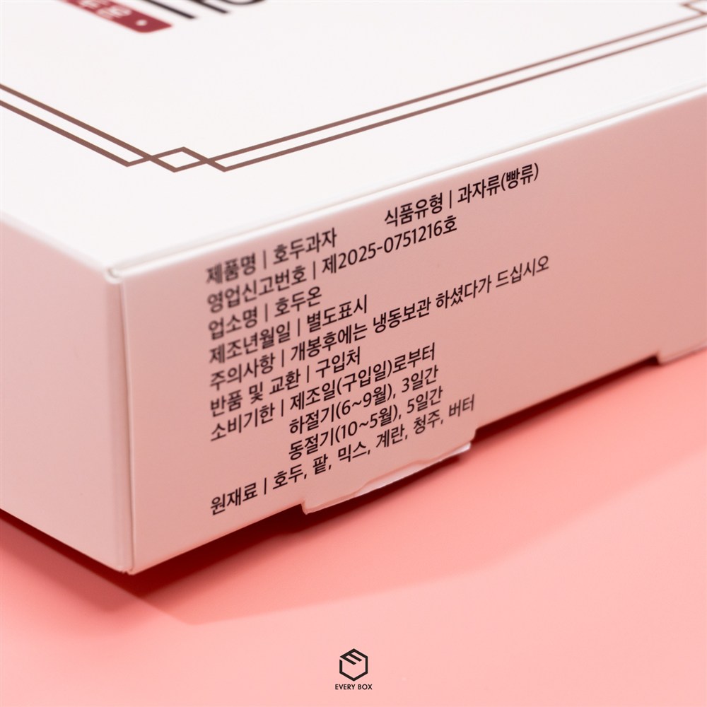 W형 식품지 210 × 170 × 45mm 제작 사례 이미지 1 / 13